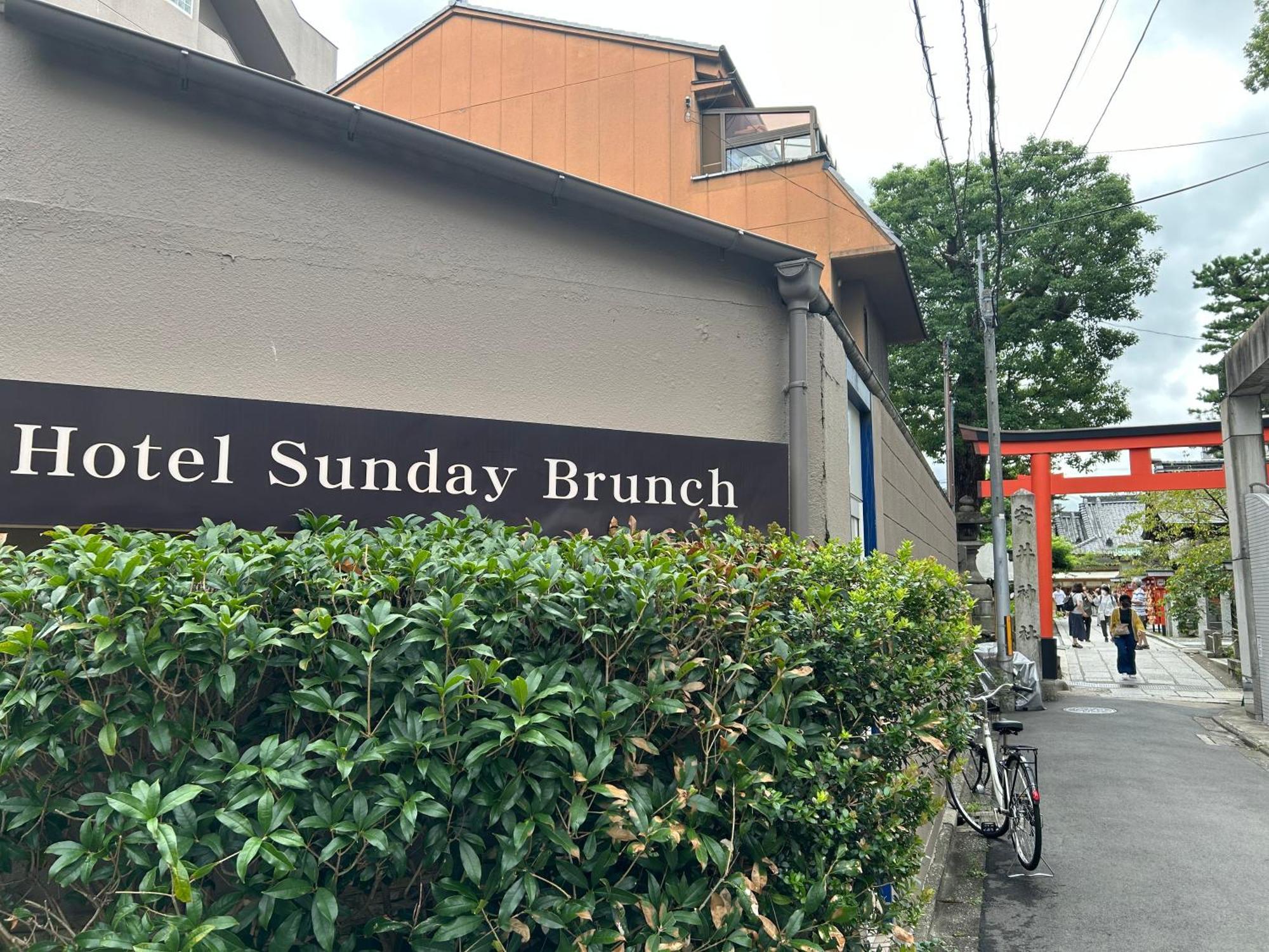 Hotel Sunday Brunch (Adults Only) — Photos 3